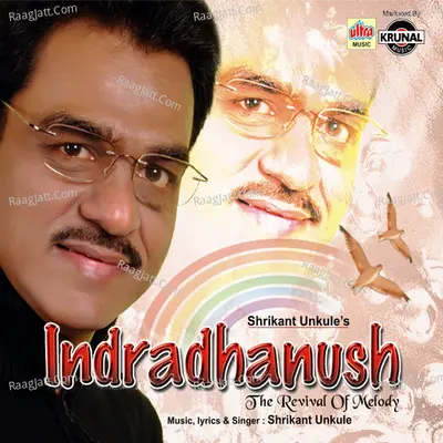Indradhanush - Shrikant Unkule