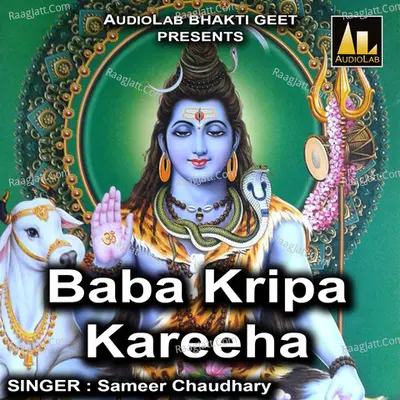 Baba Kripa Kareeha Poster