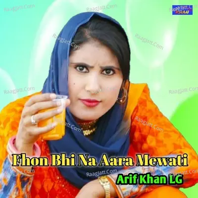 Fhon Bhi Na Aara Mewati