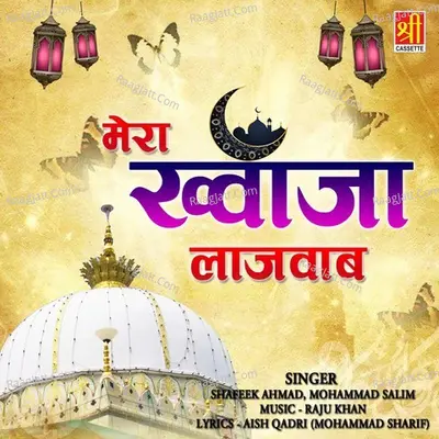 Mera Khwaja Lajawab Poster