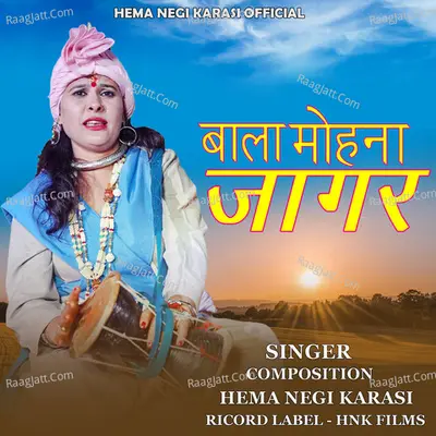 Bala Mohan Jagar Cover