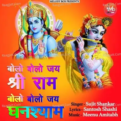 Bolo Bolo Jay Shri Ram Bolo Bolo Jay Ghanshyam