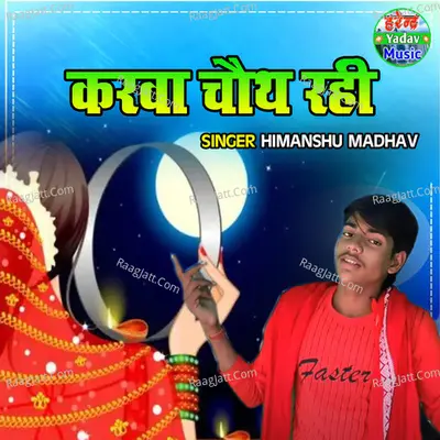 Karwa Chauth Rahi