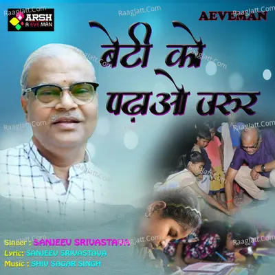 Beti Ko Padhaie Jarur Cover