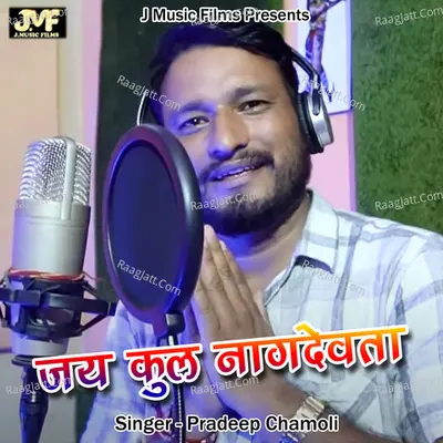 Pradeep Chamoli