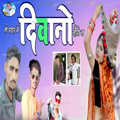 To Pyar Me Divano Viyo Wa Cover