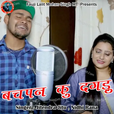 Bachpan Ku Dagdu Cover