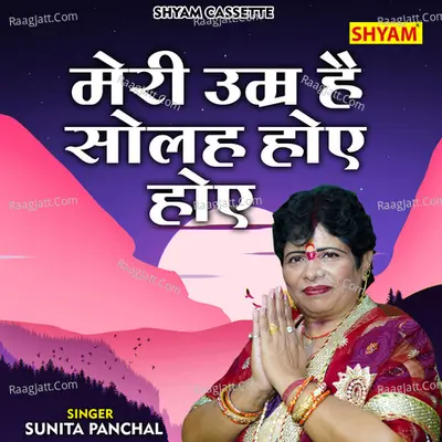Meri umar hai solah hoe hoe Cover