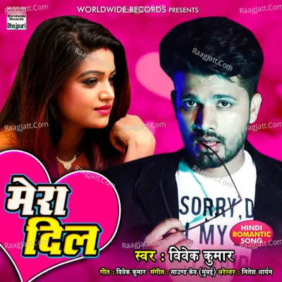 Mera Dil Cover