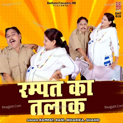 Rampat Ka Talaak Cover