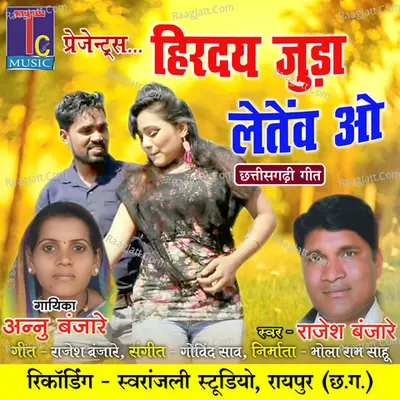 Hirday Juda Letev O (Chhattisgarhi Geet) Cover