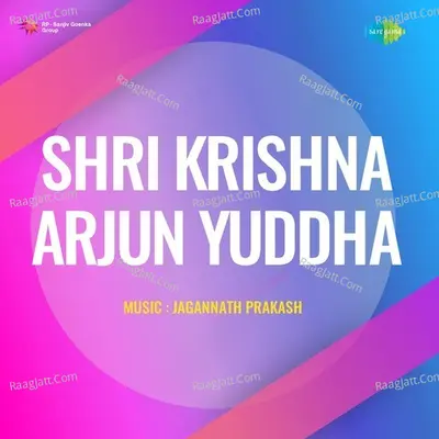 Shri Krishna - Arjun Yuddha - Chorus