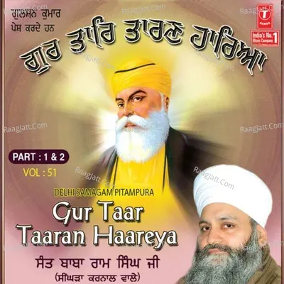 Gur Taar Taaran Haareya: Part 1&2
