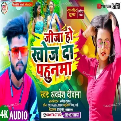 Jija Ho Khoj Da Pahunma