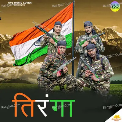 Tiranga