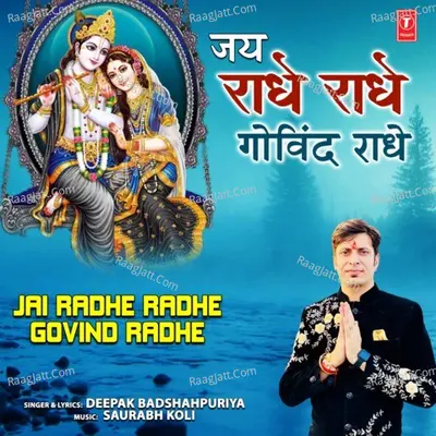 Jai Radhe Radhe Govind Radhe