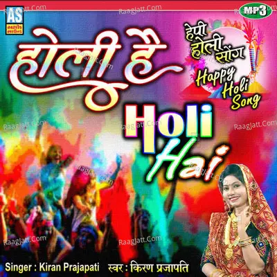 Holi Hai - Holi Special - Happy Holi Song