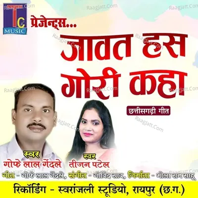 Jawat Has Gori Kaha