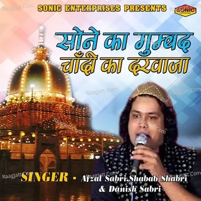 Sone Ka Gumbad Chandi Ka Darwaja Cover