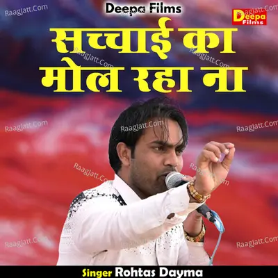 Sachchai ka mol raha na