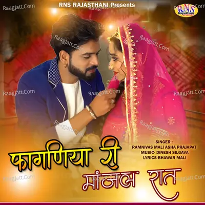 Faganiya Re Majal Raat Cover