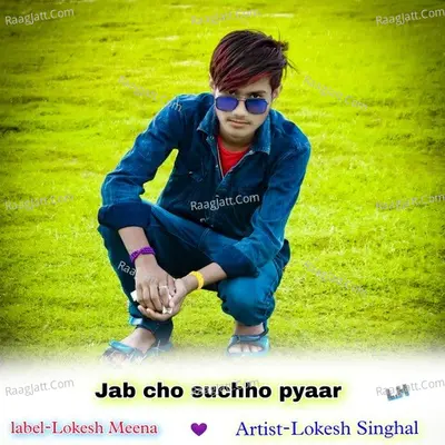Jab cho suchho pyaar Cover