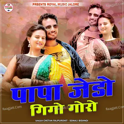 Papa Jedo Gigo Goro - Single