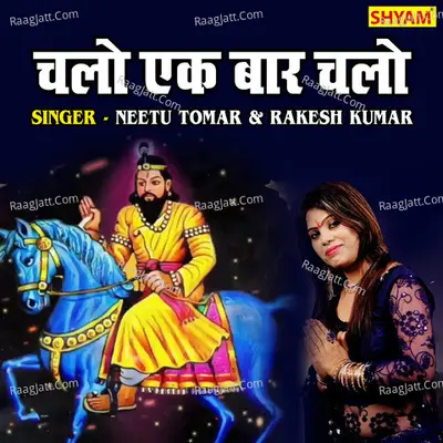 Chalo Ek Baar Chalo