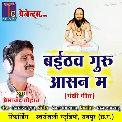 Premanand Chauhan Image