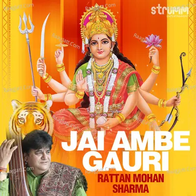 Jai Ambe Gauri - Single