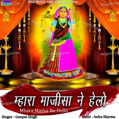 Ganpat Singh Image