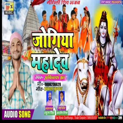 Jogiya Mahadev Cover