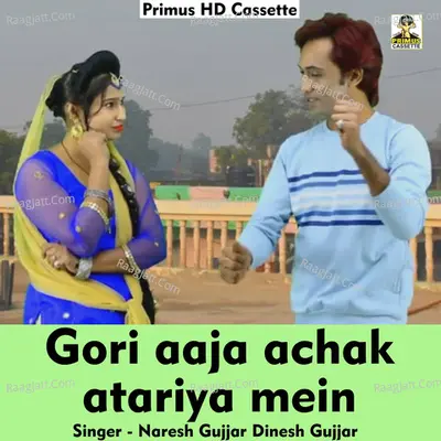 Gori aaja achak atariya mein