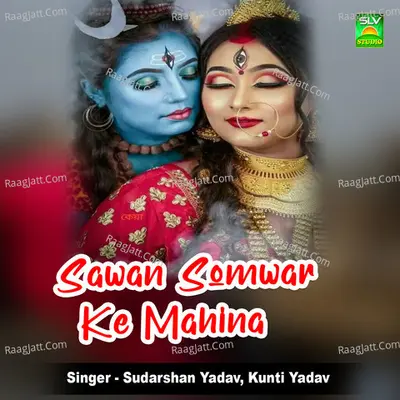 Sawan Somwar Ke Mahina Cover