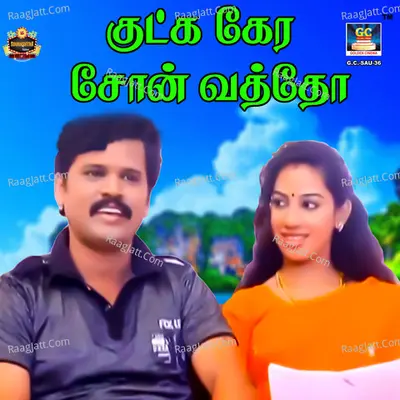 Sankar Raja Image