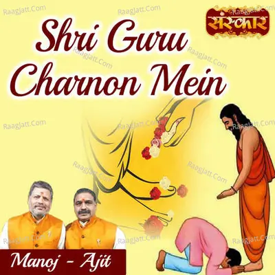 Shri Guru Charnon Mein Cover