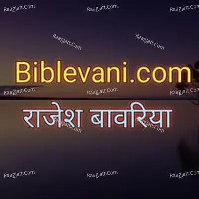 Hindi Gospel stories - season - 2