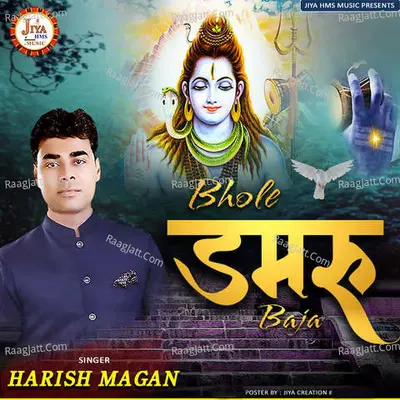 Bhole Damru Baja Cover