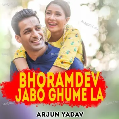 Bhoramdev Jabo Ghume La Cover