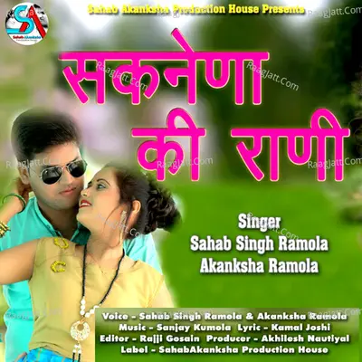Akanksha Ramola Image