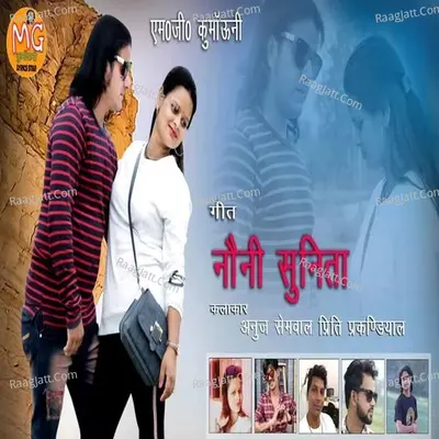 Nauni Sunita Cover