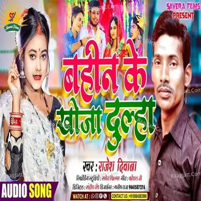Rajesh Diwana Image