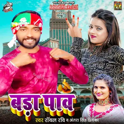 Bada Paao