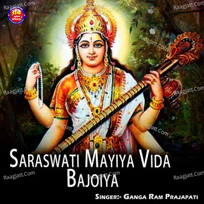 Saraswati Mayiya Vida Bajoiya