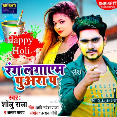 Rang Lagaem Puaara Pa Cover