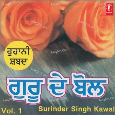 Guru De Bol - Surinder Singh Kawal