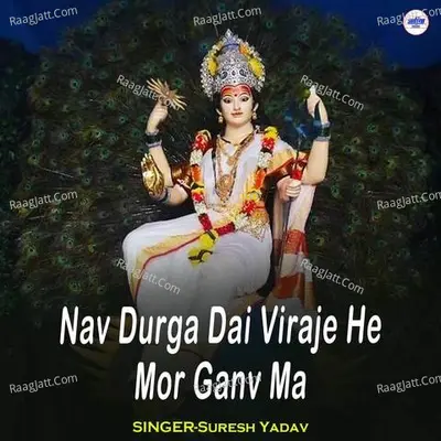 Nav Durga Dai Viraje He Mor Ganv Ma Cover