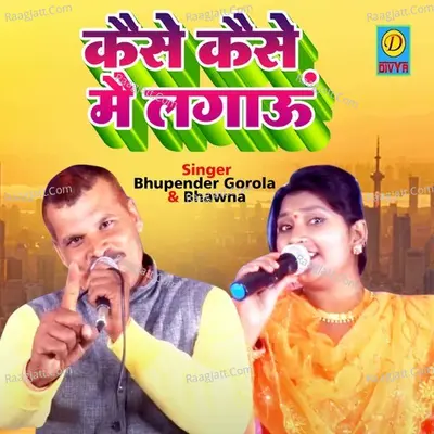 Kaise Kaise Main Lagau Cover