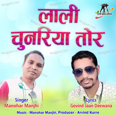 Manohar Manjhi Image