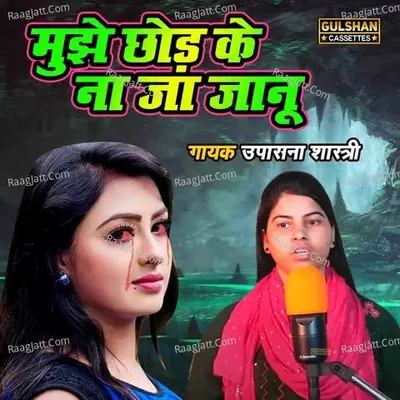 Mujhe Chhod Ke Na Ja Janu Cover